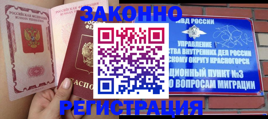 прописка для военкомата в Туле