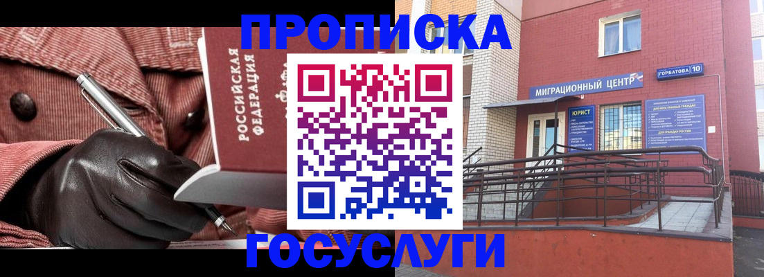 прописка иностранных граждан в Туле