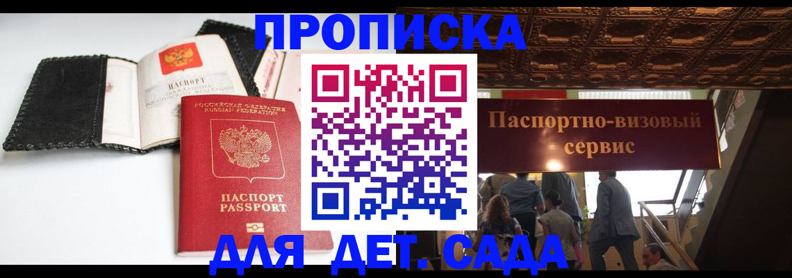 временная прописка в Туле