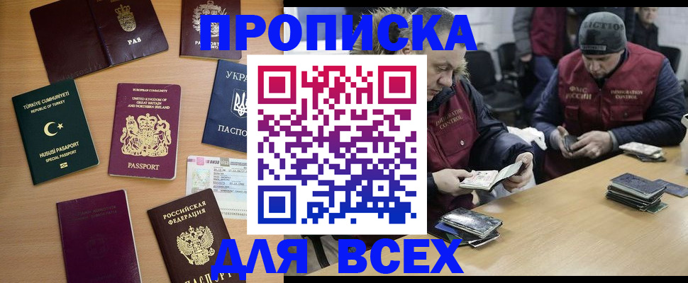временная регистрация в Туле