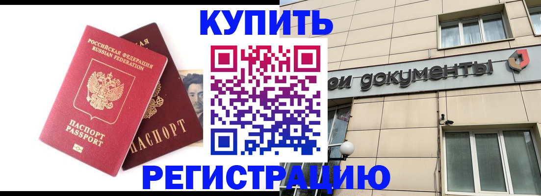 прописка паспорт в Туле