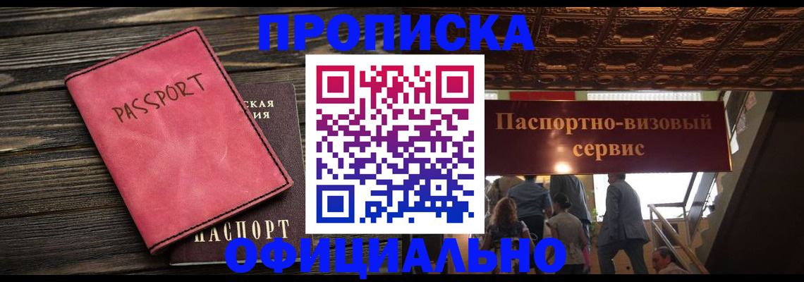 миграционный учет в Туле