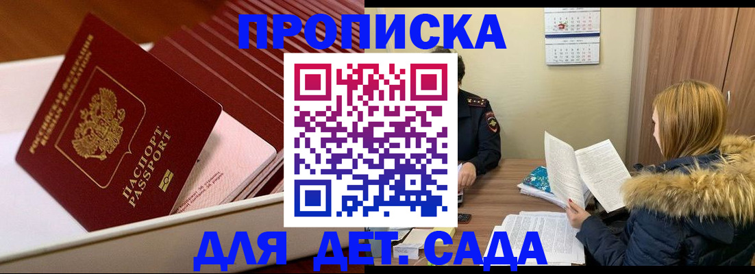 где прописаться в Туле